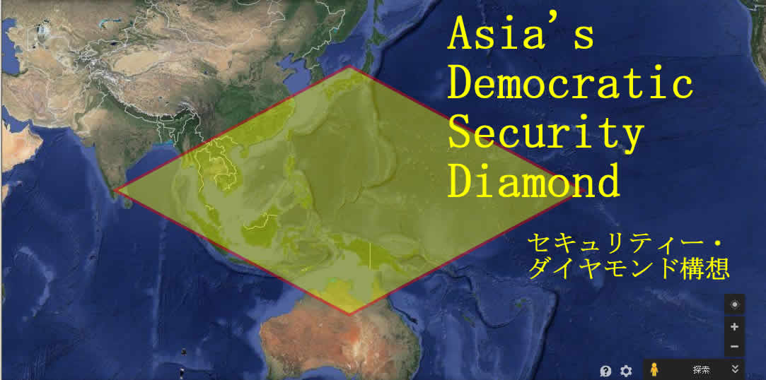 AsiasDemocraticSecurityDiamond